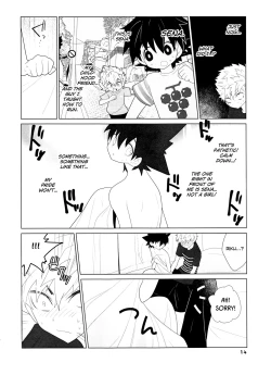 Page 14 of Sena no Fuku o Nugasanaide