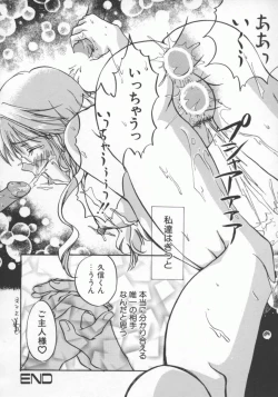 Page 135 of Hitozuma Deluxe