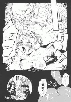 Page 151 of Hitozuma Deluxe