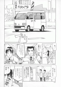 Page 153 of Hitozuma Deluxe