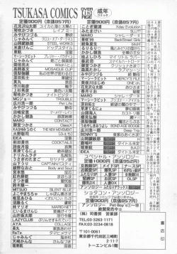 Page 187 of Hitozuma Deluxe