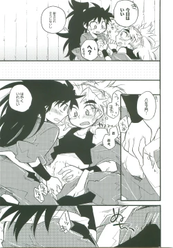 Page 12 of Suki Suki Daisuki
