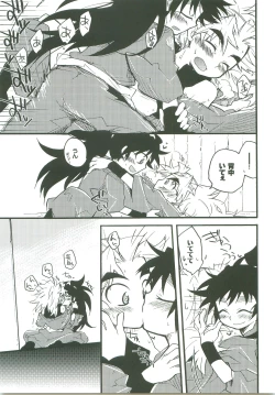 Page 14 of Suki Suki Daisuki