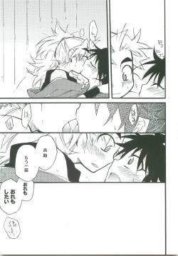 Page 18 of Suki Suki Daisuki