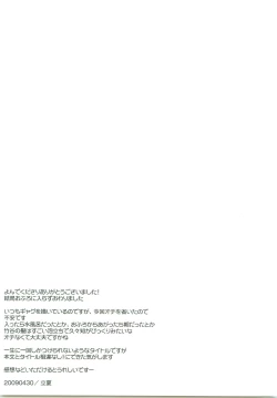 Page 20 of Suki Suki Daisuki