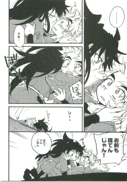 Page 9 of Suki Suki Daisuki