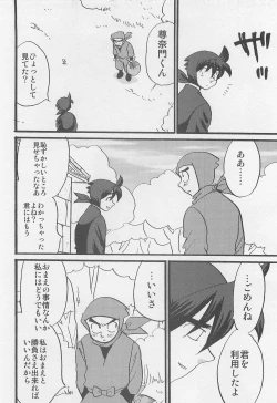 Page 15 of Usotsuki Game Mikoto no Maki