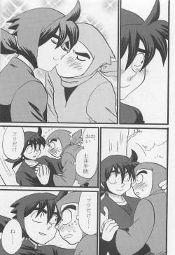 Page 18 of Usotsuki Game Mikoto no Maki