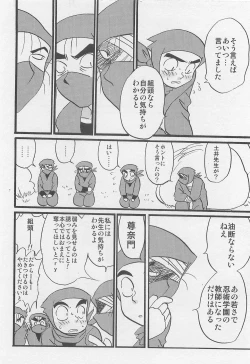 Page 21 of Usotsuki Game Mikoto no Maki