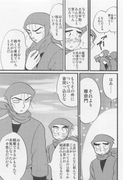 Page 22 of Usotsuki Game Mikoto no Maki