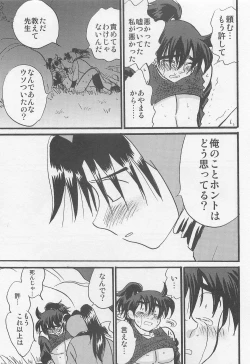 Page 40 of Usotsuki Game Mikoto no Maki