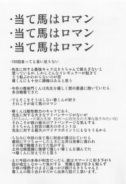 Page 56 of Usotsuki Game Mikoto no Maki