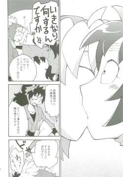 Page 7 of Houkago.