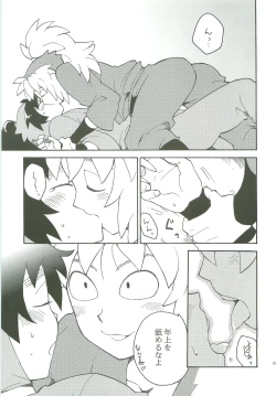 Page 8 of Houkago.