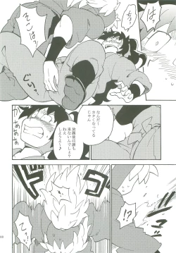 Page 9 of Houkago.
