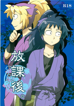 [Momonchu (Momonohito)] Houkago. (Nintama Rantarou)