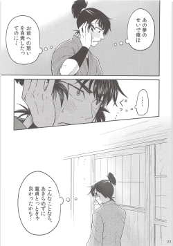 Page 22 of Hajimete no +