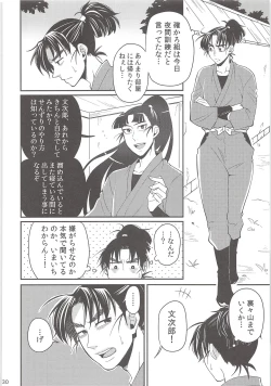 Page 29 of Hajimete no +