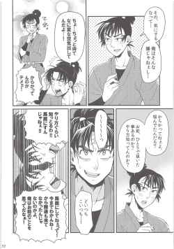 Page 31 of Hajimete no +