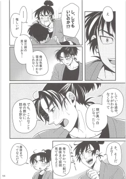 Page 53 of Hajimete no +