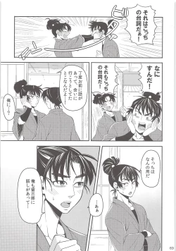 Page 68 of Hajimete no +