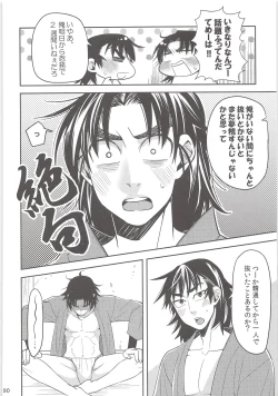 Page 89 of Hajimete no +
