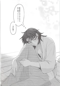 Page 95 of Hajimete no +