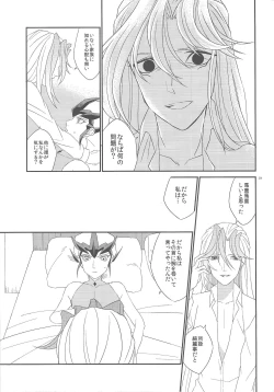 Page 32 of Garansasu no saku oka e