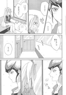 Page 4 of Garansasu no saku oka e