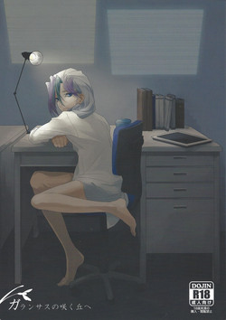 Download Garansasu no saku oka e