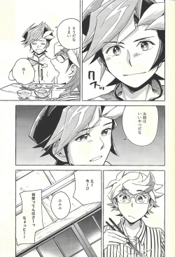 Page 10 of Nigeyou Yūsaku Atami made