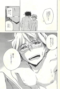 Page 22 of Nigeyou Yūsaku Atami made