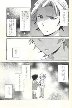 Page 32 of Nigeyou Yūsaku Atami made