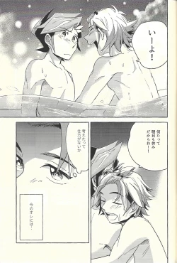 Page 34 of Nigeyou Yūsaku Atami made