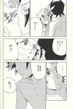 Page 41 of Nigeyou Yūsaku Atami made