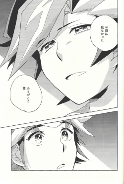 Page 42 of Nigeyou Yūsaku Atami made