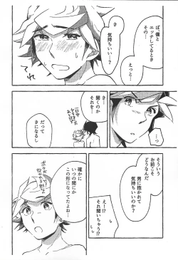 Page 46 of Nigeyou Yūsaku Atami made