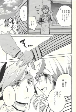 Page 6 of Nigeyou Yūsaku Atami made