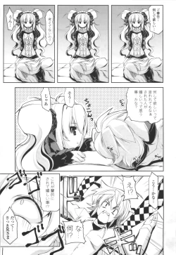 Page 103 of Gosyujinsama Senyou