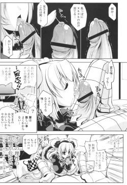 Page 107 of Gosyujinsama Senyou