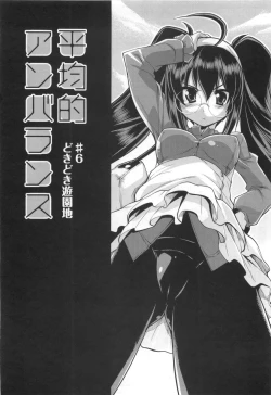 Page 118 of Gosyujinsama Senyou