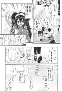 Page 121 of Gosyujinsama Senyou