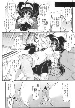 Page 124 of Gosyujinsama Senyou