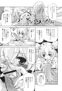 Page 139 of Gosyujinsama Senyou