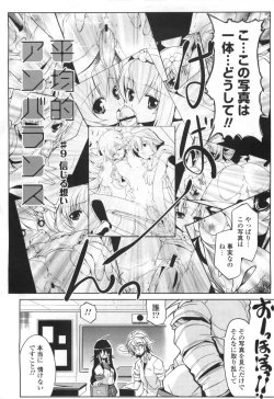 Page 170 of Gosyujinsama Senyou