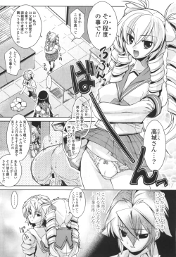 Page 171 of Gosyujinsama Senyou