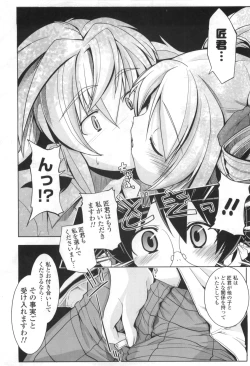 Page 172 of Gosyujinsama Senyou