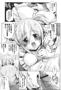 Page 175 of Gosyujinsama Senyou