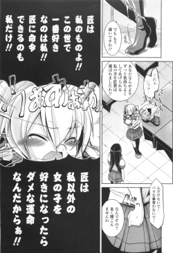 Page 187 of Gosyujinsama Senyou