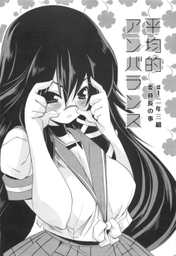 Page 33 of Gosyujinsama Senyou